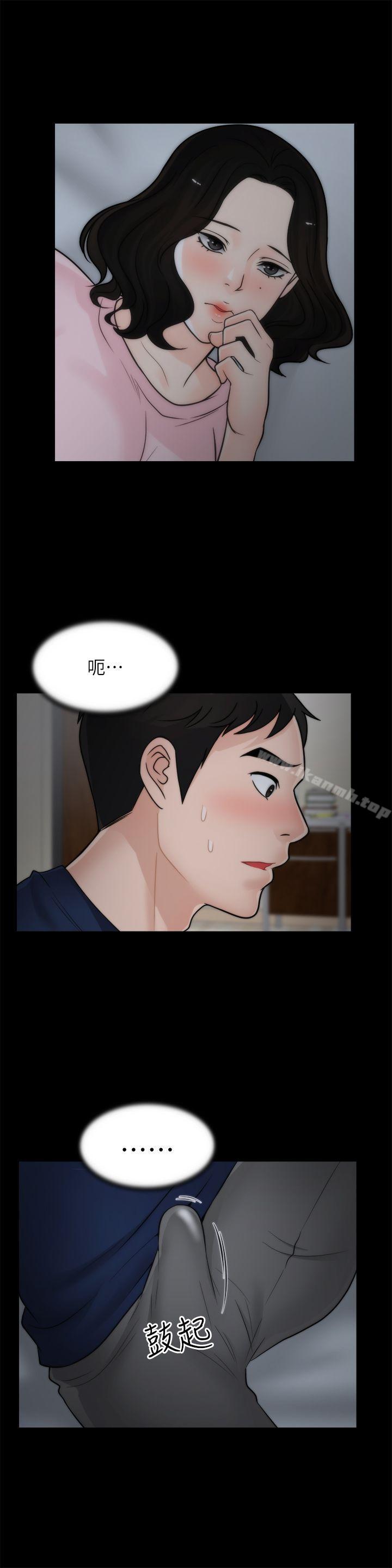 韩国漫画偷偷爱韩漫_偷偷爱-第17话---妳在耍我吗?在线免费阅读-韩国漫画-第8张图片