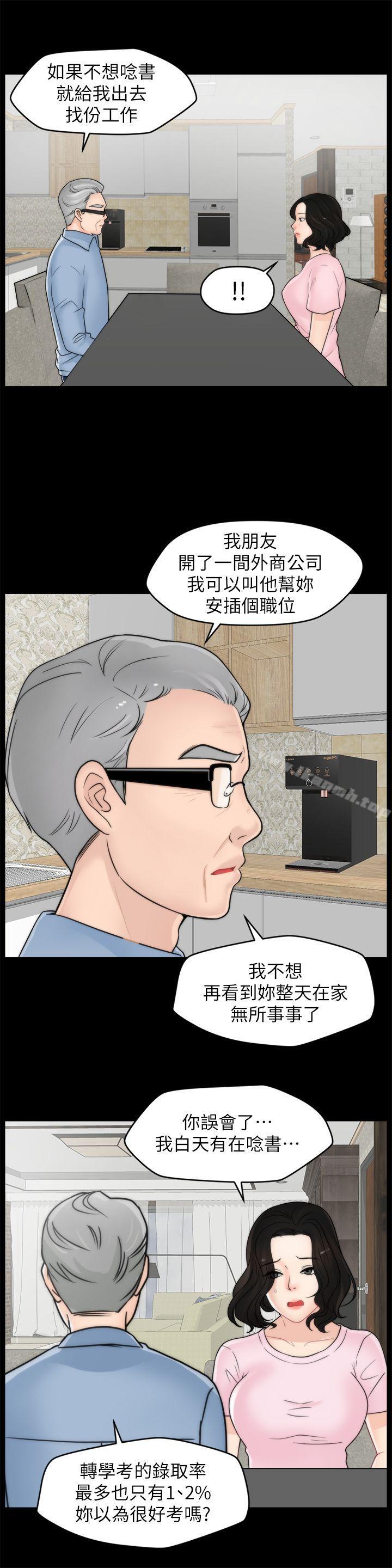 韩国漫画偷偷爱韩漫_偷偷爱-第39话-我要拆散你们在线免费阅读-韩国漫画-第11张图片