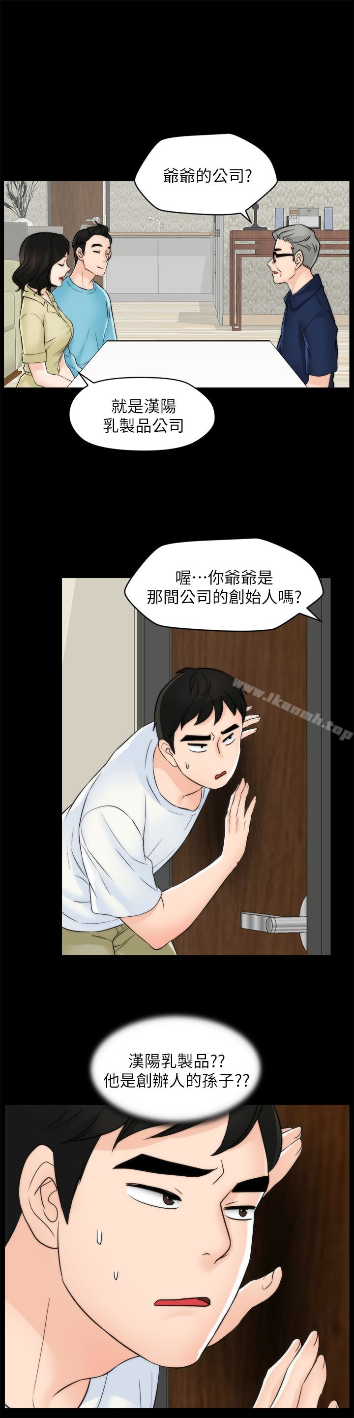 韩国漫画偷偷爱韩漫_偷偷爱-第57话-我也要玩弄妳在线免费阅读-韩国漫画-第12张图片