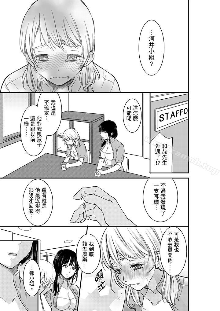 韩国漫画妳的丈夫，被我睡了。韩漫_妳的丈夫，被我睡了。-第6话在线免费阅读-韩国漫画-第4张图片