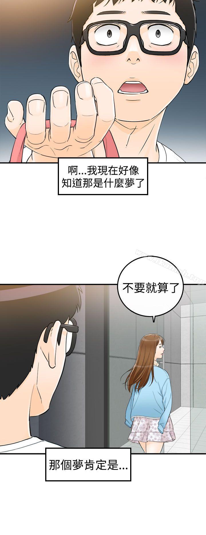 韩国漫画坏男人韩漫_坏男人-第10话在线免费阅读-韩国漫画-第2张图片