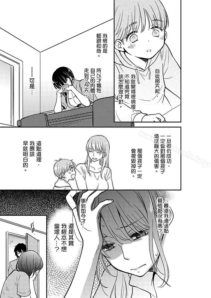 韩国漫画妳的丈夫，被我睡了。韩漫_妳的丈夫，被我睡了。-第20话在线免费阅读-韩国漫画-第8张图片