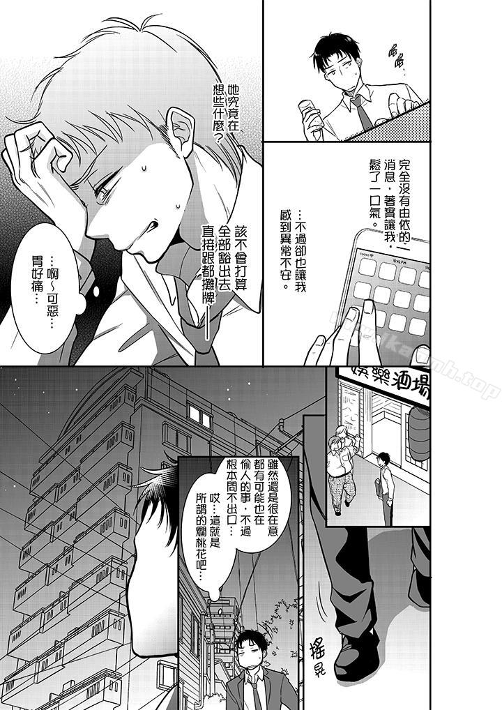 韩国漫画妳的丈夫，被我睡了。韩漫_妳的丈夫，被我睡了。-第22话在线免费阅读-韩国漫画-第2张图片