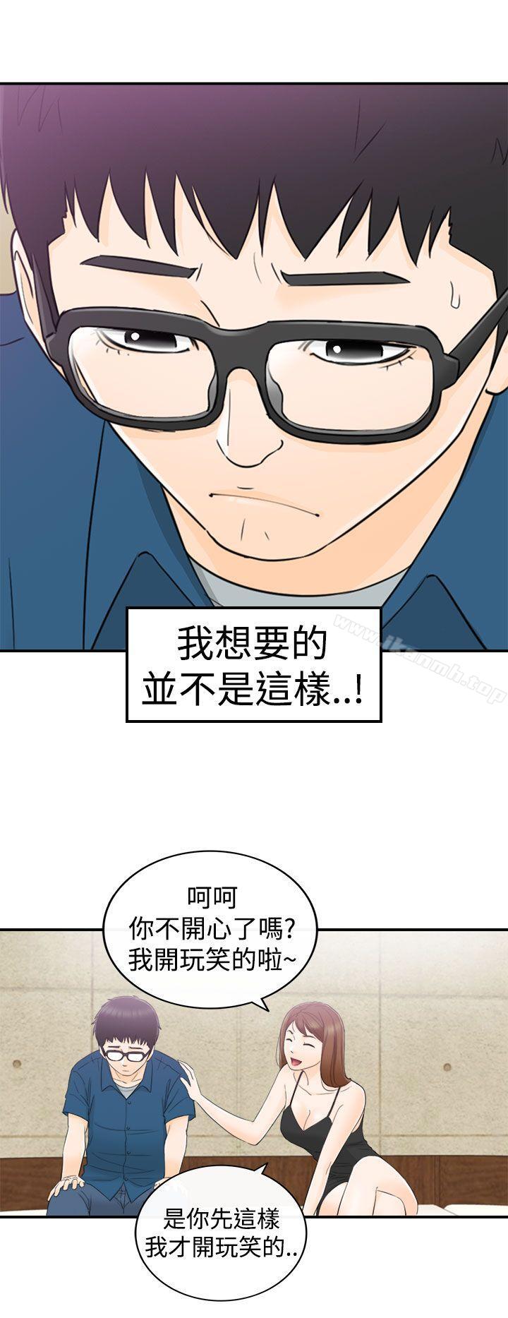 韩国漫画坏男人韩漫_坏男人-第13话在线免费阅读-韩国漫画-第27张图片