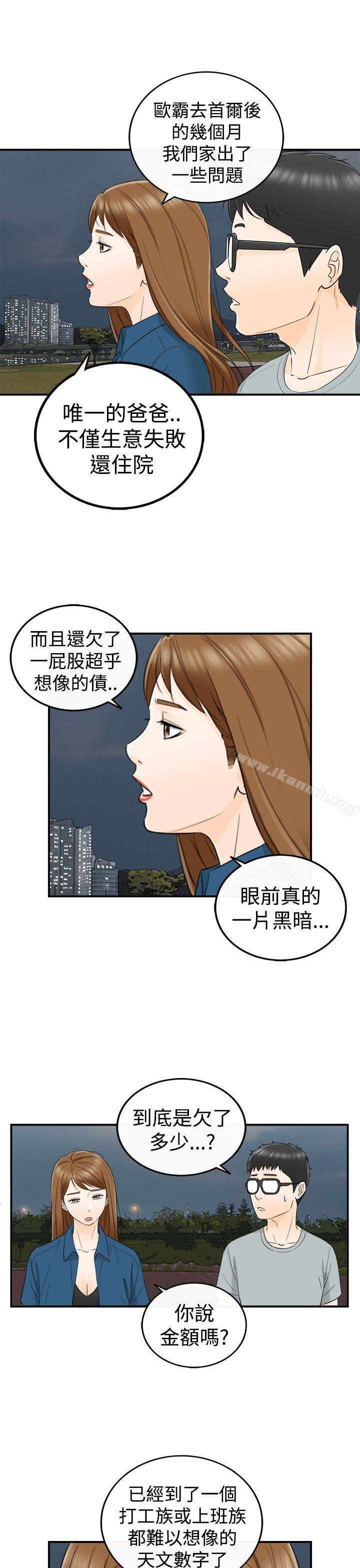 韩国漫画坏男人韩漫_坏男人-第14话在线免费阅读-韩国漫画-第18张图片