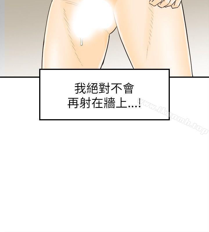 韩国漫画坏男人韩漫_坏男人-第20话在线免费阅读-韩国漫画-第2张图片