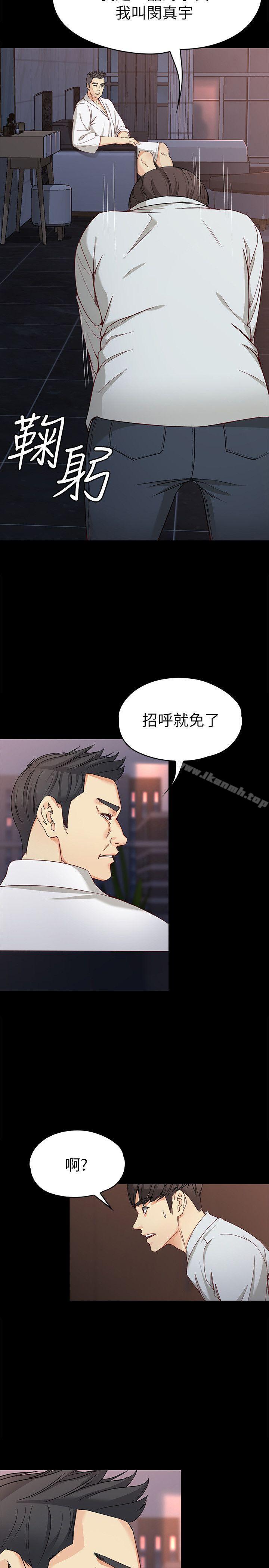 韩国漫画女大生世晶:无法自拔韩漫_女大生世晶:无法自拔-第31话-突如其来的碰面在线免费阅读-韩国漫画-第6张图片