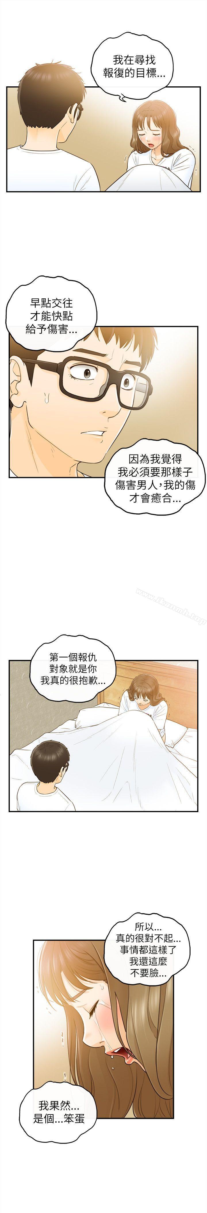 韩国漫画坏男人韩漫_坏男人-第24话在线免费阅读-韩国漫画-第25张图片