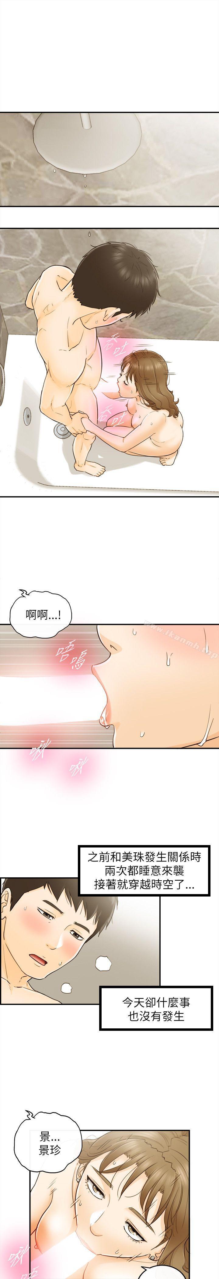 韩国漫画坏男人韩漫_坏男人-第25话在线免费阅读-韩国漫画-第27张图片