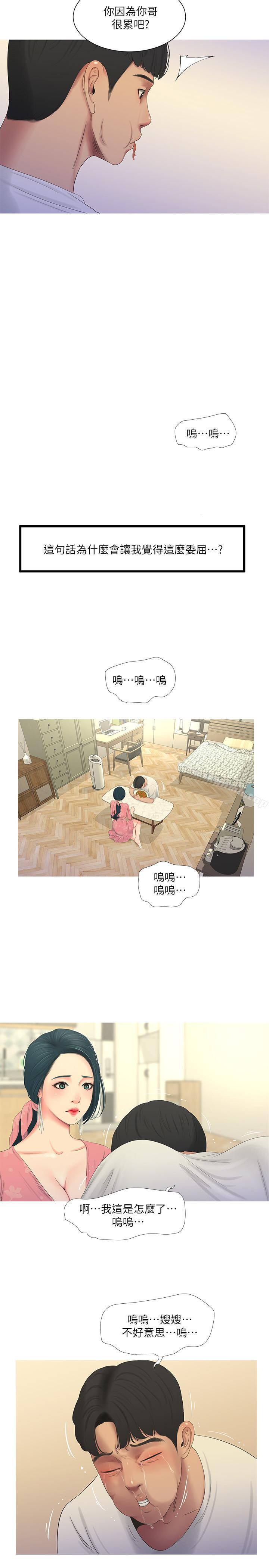 韩国漫画亲家四姐妹韩漫_亲家四姐妹-第6话-令人把持不住的体香在线免费阅读-韩国漫画-第11张图片