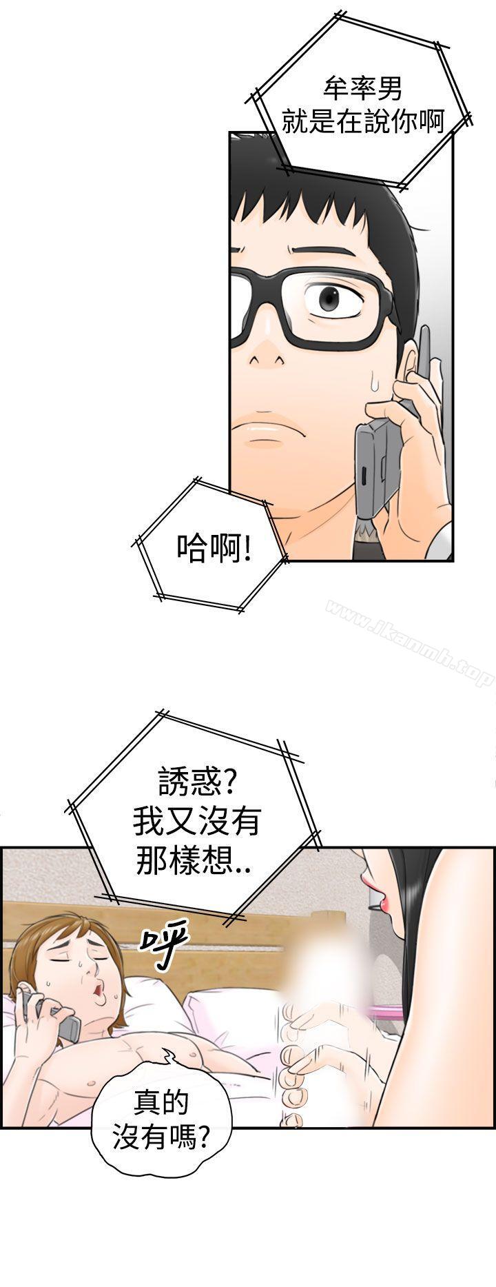 韩国漫画坏男人韩漫_坏男人-第4话在线免费阅读-韩国漫画-第7张图片