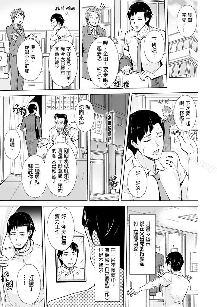 韩国漫画连深处的G点都刺激到！韩漫_连深处的G点都刺激到！-第1话在线免费阅读-韩国漫画-第2张图片