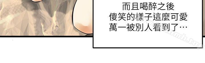 韩国漫画交换学生韩漫_交换学生-第3话在线免费阅读-韩国漫画-第10张图片