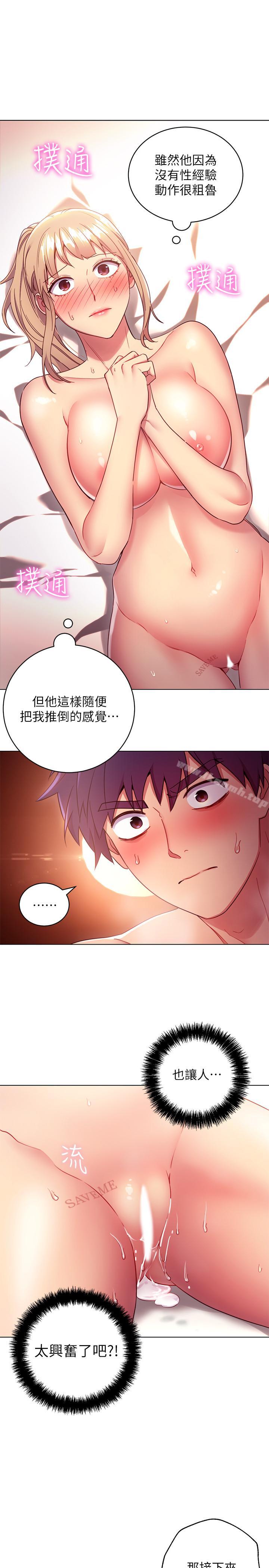 韩国漫画继母的朋友们韩漫_继母的朋友们-第11话-越粗暴越兴奋在线免费阅读-韩国漫画-第8张图片