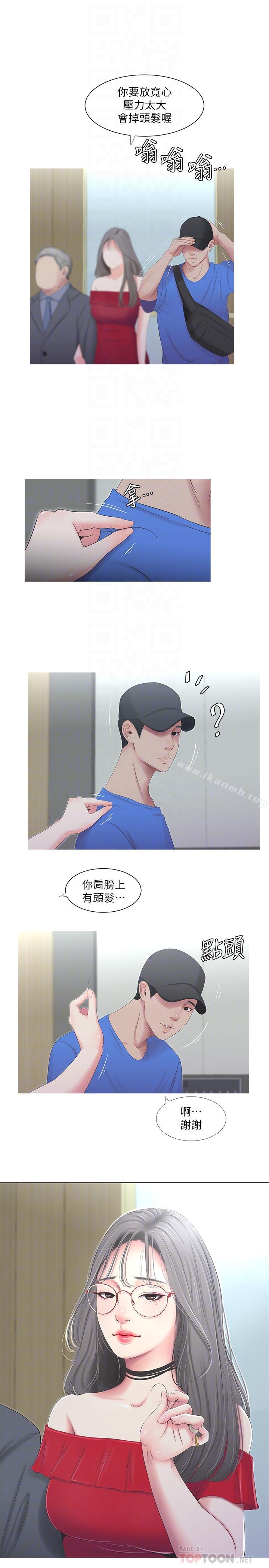 韩国漫画亲家四姐妹韩漫_亲家四姐妹-第7话-亲家小姨子的服务在线免费阅读-韩国漫画-第8张图片