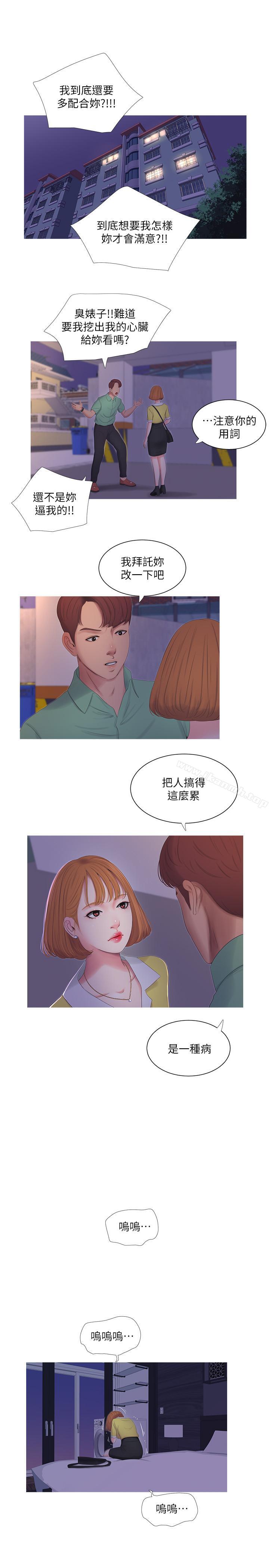 韩国漫画亲家四姐妹韩漫_亲家四姐妹-第7话-亲家小姨子的服务在线免费阅读-韩国漫画-第19张图片