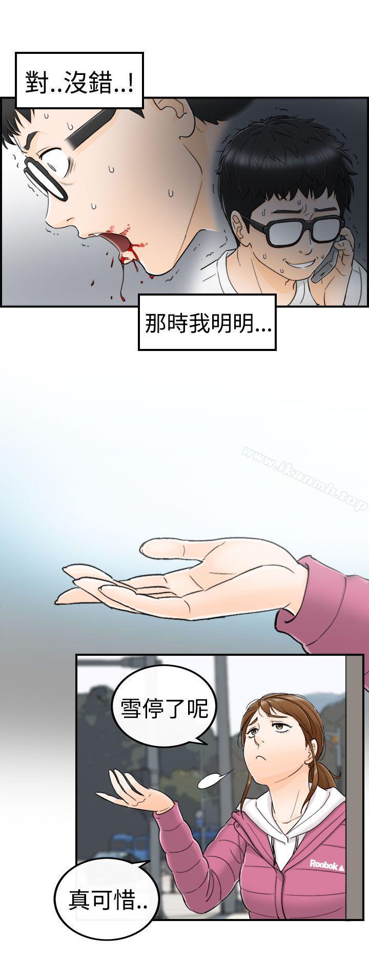 韩国漫画坏男人韩漫_坏男人-第4话在线免费阅读-韩国漫画-第9张图片