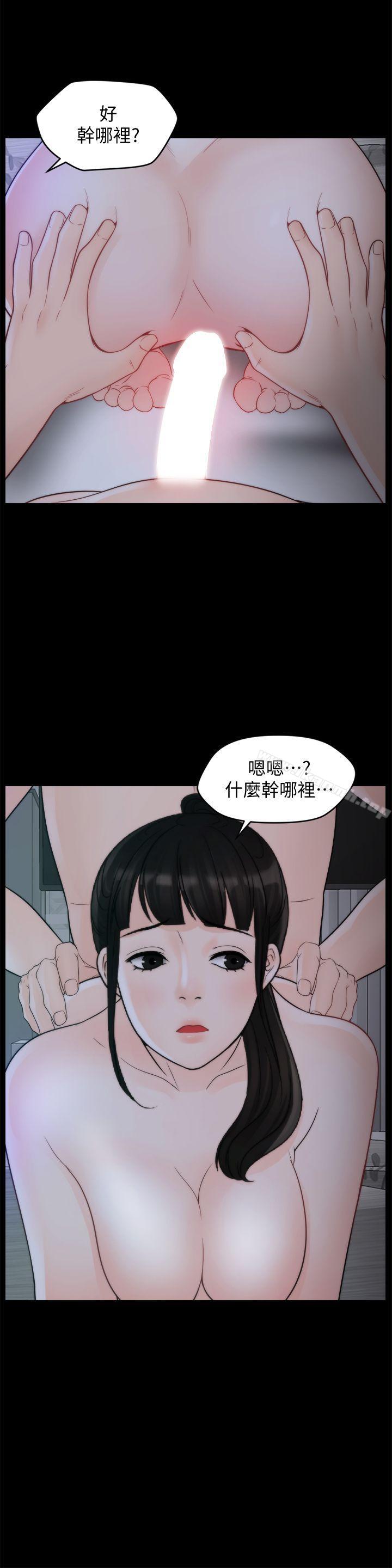 韩国漫画偷偷爱韩漫_偷偷爱-第51话-调教慧善在线免费阅读-韩国漫画-第5张图片