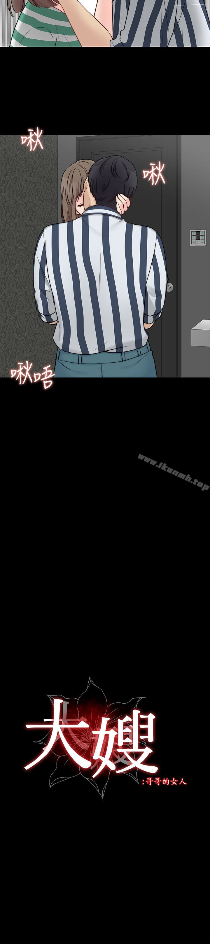 韩国漫画大嫂,哥哥的女人韩漫_大嫂,哥哥的女人-第11话-享受对方的肉体在线免费阅读-韩国漫画-第2张图片