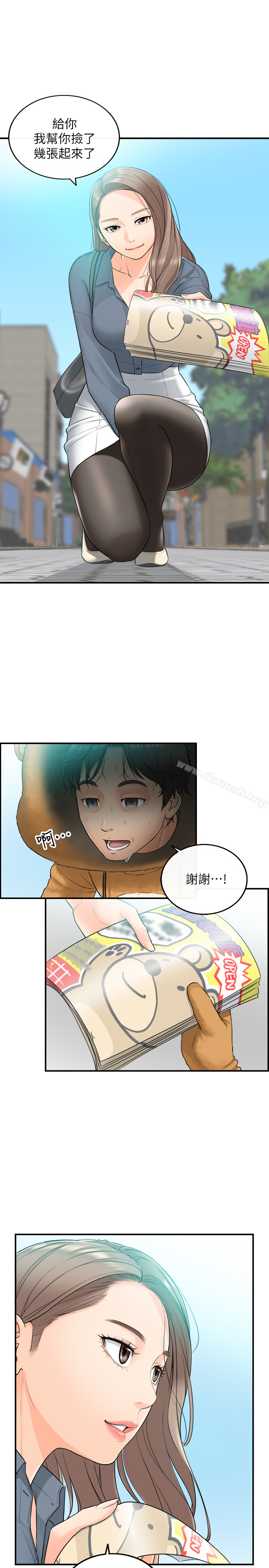 韩国漫画正妹小主管韩漫_正妹小主管-第1话-亲爱的，我来慰劳你吧!在线免费阅读-韩国漫画-第15张图片