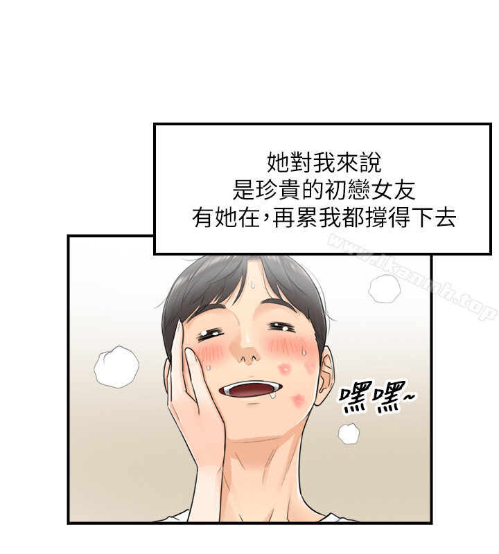 韩国漫画正妹小主管韩漫_正妹小主管-第1话-亲爱的，我来慰劳你吧!在线免费阅读-韩国漫画-第22张图片