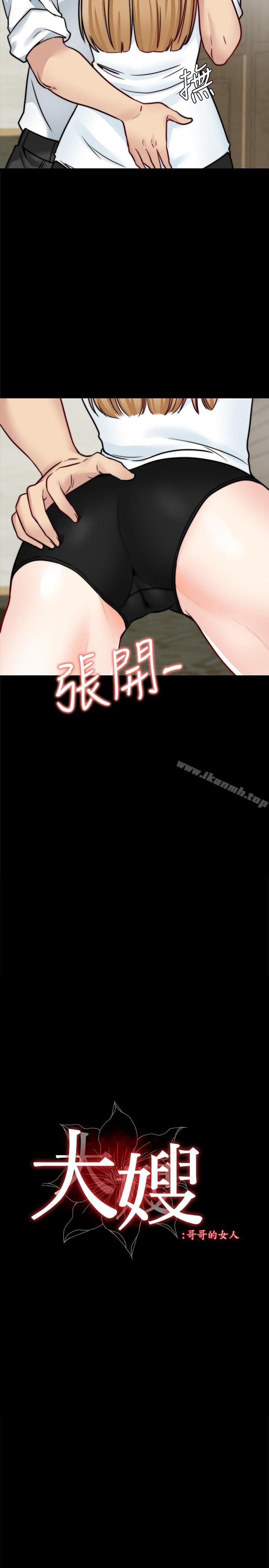 韩国漫画大嫂,哥哥的女人韩漫_大嫂,哥哥的女人-第19话-让人忘记妻子的女人在线免费阅读-韩国漫画-第2张图片