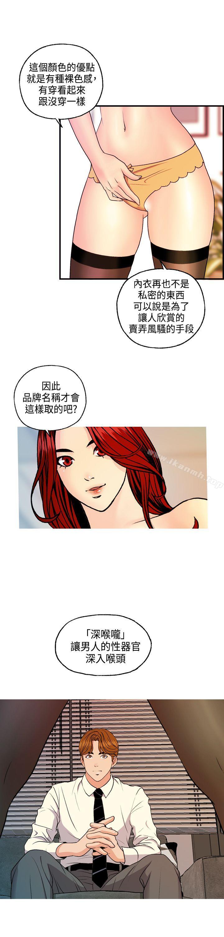 韩国漫画淫stagram韩漫_淫stagram-第8话在线免费阅读-韩国漫画-第30张图片