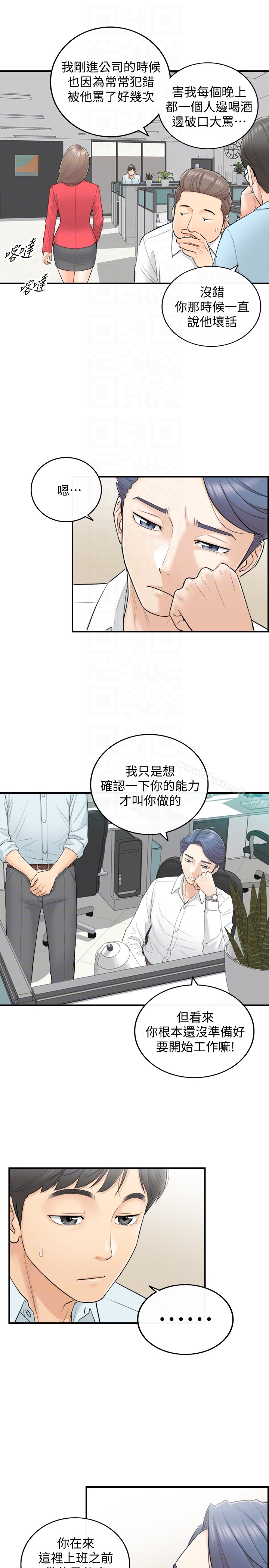 韩国漫画正妹小主管韩漫_正妹小主管-第3话-同事的呻吟声在线免费阅读-韩国漫画-第23张图片