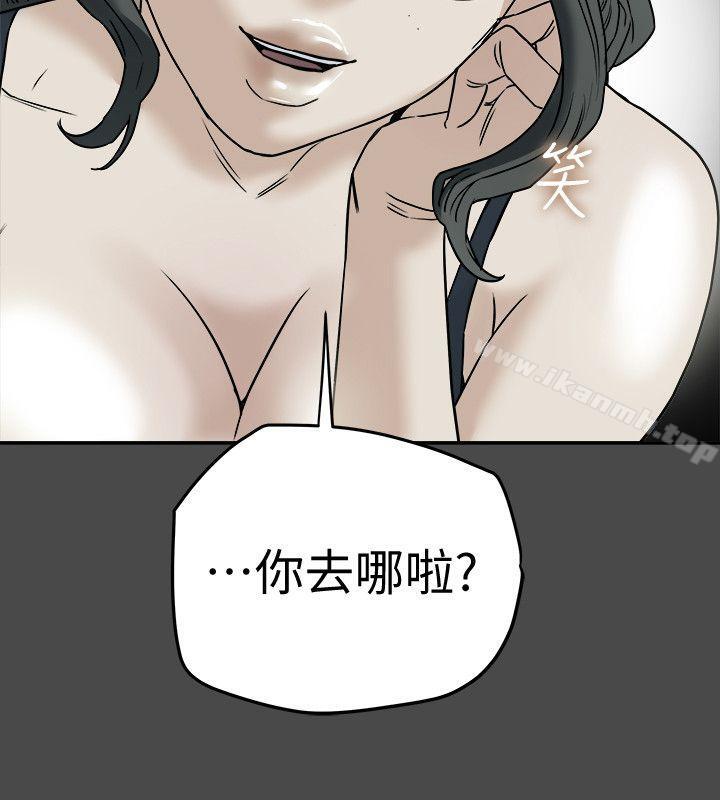 韩国漫画有夫同享韩漫_有夫同享-第11话-被威胁的有妇之夫在线免费阅读-韩国漫画-第2张图片