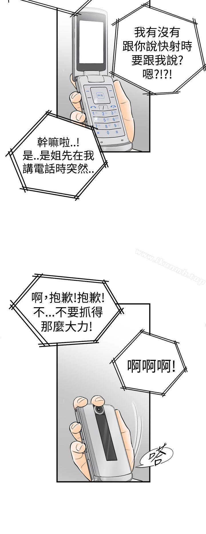 韩国漫画坏男人韩漫_坏男人-第4话在线免费阅读-韩国漫画-第13张图片