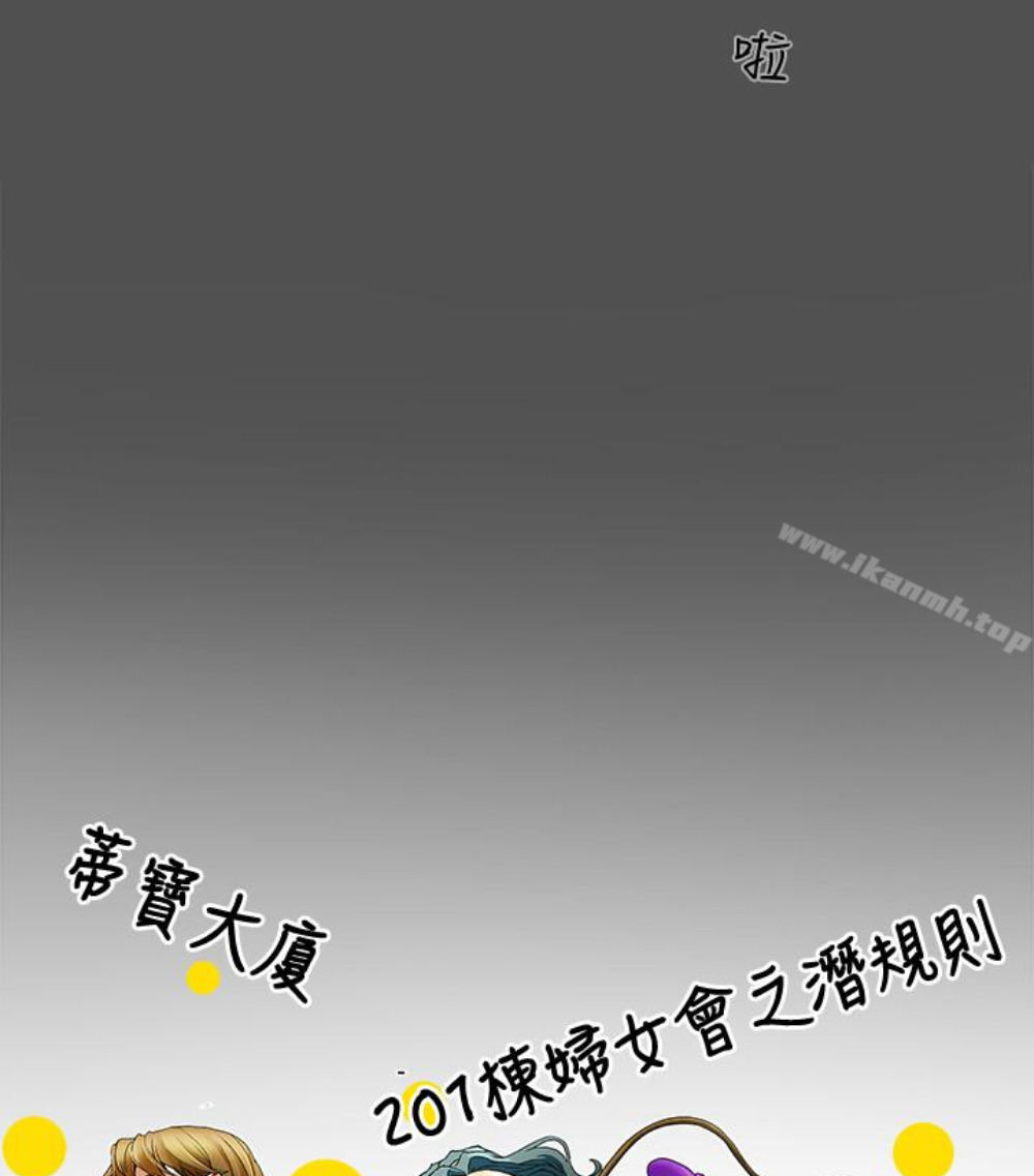 韩国漫画有夫同享韩漫_有夫同享-第23话-老公可疑的行径在线免费阅读-韩国漫画-第7张图片