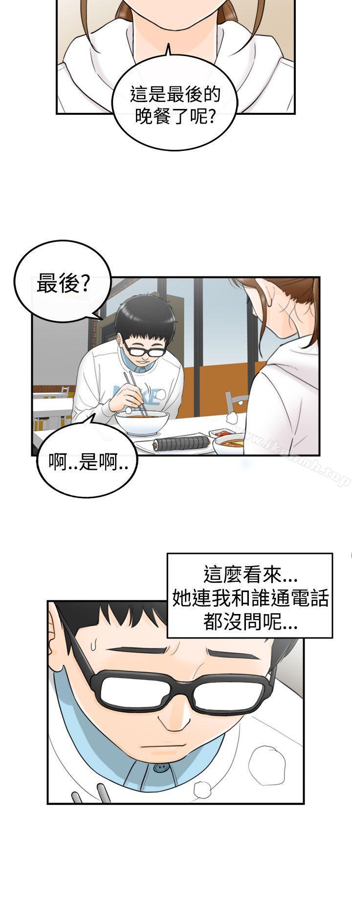 韩国漫画坏男人韩漫_坏男人-第4话在线免费阅读-韩国漫画-第15张图片