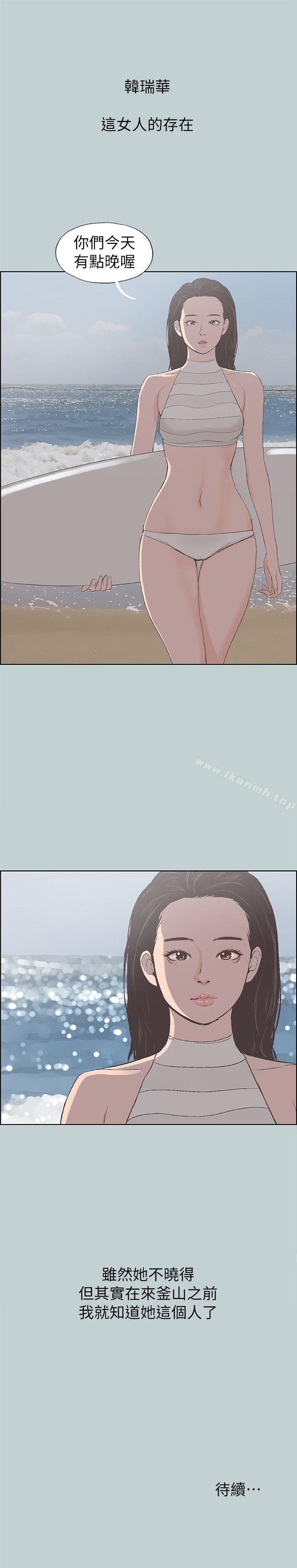 韩国漫画韩漫_适合劈腿的好日子-第78话---观望许久的女人在线免费阅读-韩国漫画-第25张图片