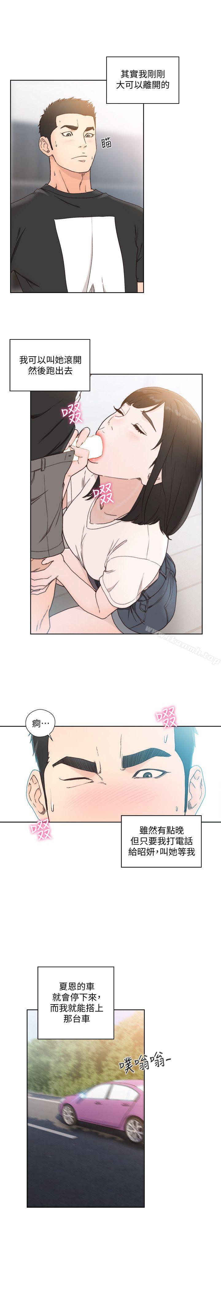 韩国漫画韩漫_解禁:初始的快感-第81话-英希不知所措下的选择在线免费阅读-韩国漫画-第18张图片