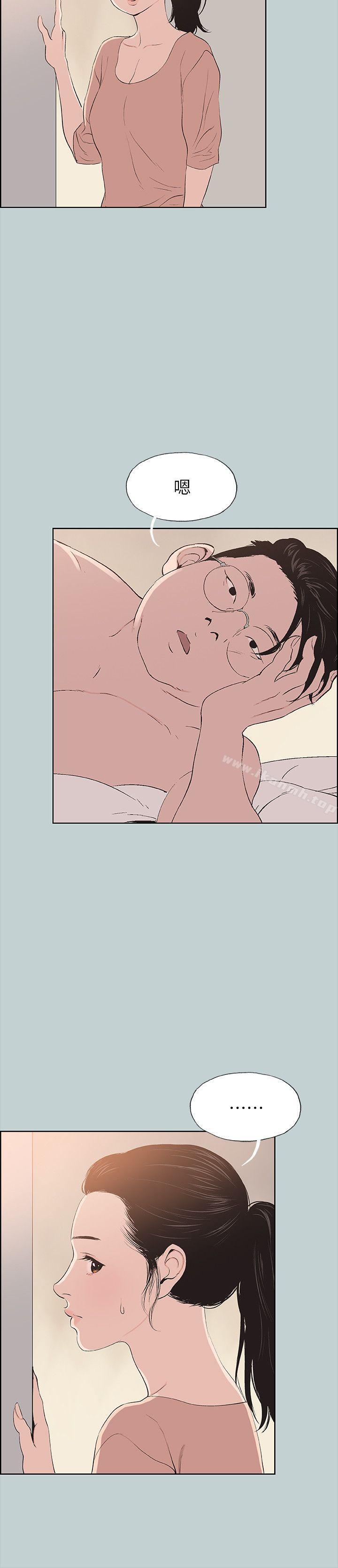 韩国漫画韩漫_适合劈腿的好日子-第100话-常常请吃X的姐姐在线免费阅读-韩国漫画-第4张图片