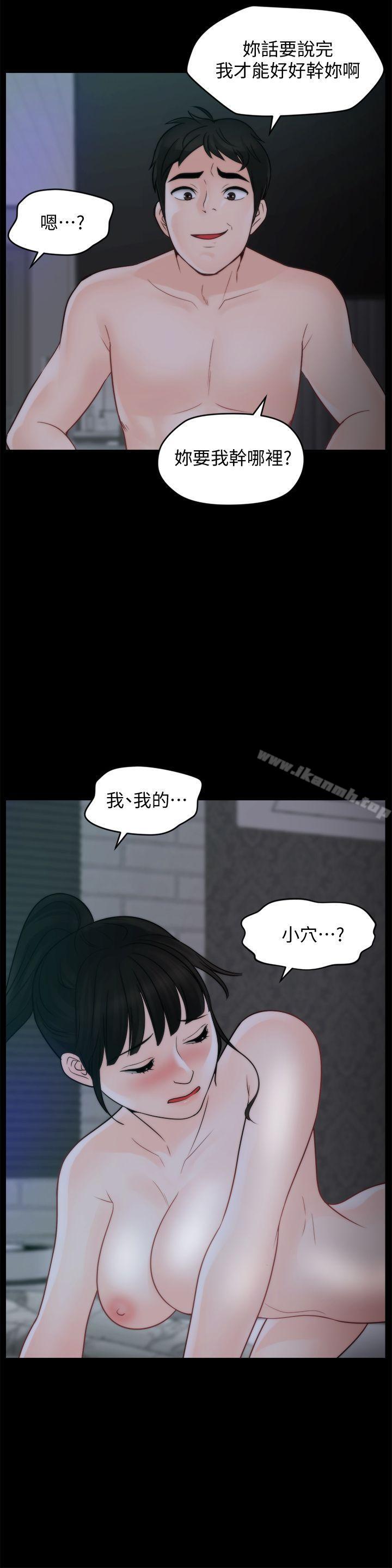 韩国漫画偷偷爱韩漫_偷偷爱-第51话-调教慧善在线免费阅读-韩国漫画-第10张图片