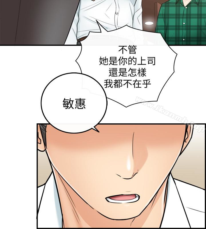 韩国漫画正妹小主管韩漫_正妹小主管-第15话-脸红心跳的绮恩在线免费阅读-韩国漫画-第6张图片