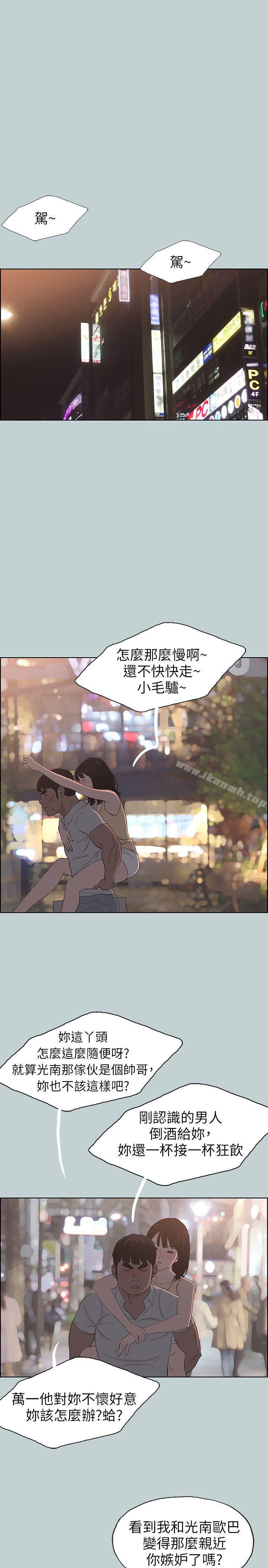 韩国漫画韩漫_适合劈腿的好日子-第105话-我配不上她在线免费阅读-韩国漫画-第7张图片