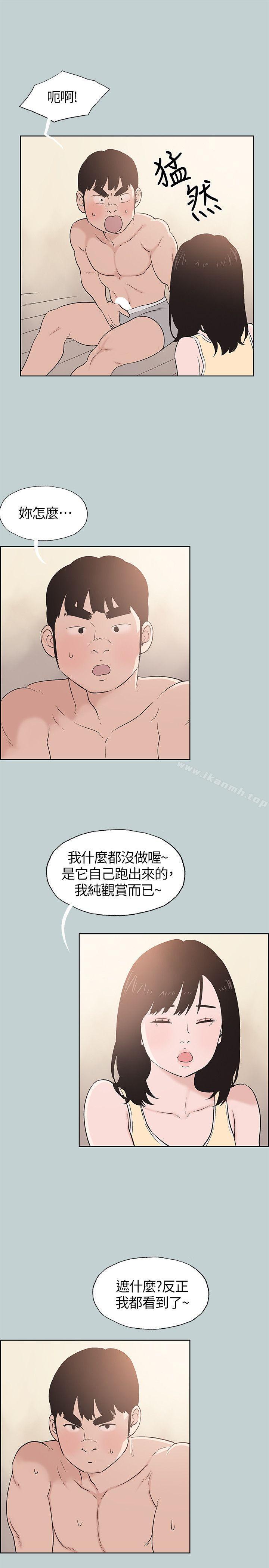 韩国漫画韩漫_适合劈腿的好日子-第106话-熊哲是座铜墙铁壁在线免费阅读-韩国漫画-第11张图片
