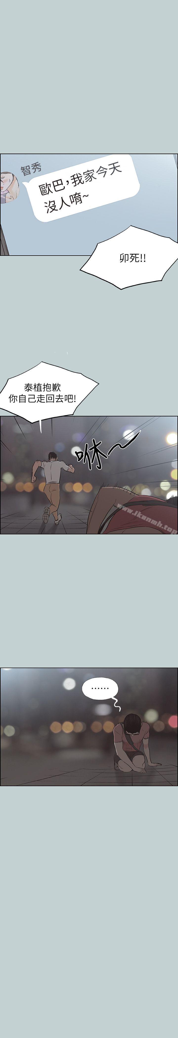 韩国漫画韩漫_适合劈腿的好日子-第109话-因为还年轻在线免费阅读-韩国漫画-第21张图片