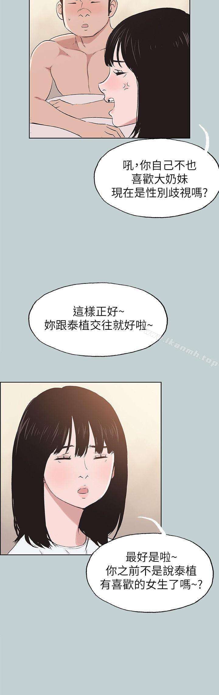 韩国漫画韩漫_适合劈腿的好日子-第112话-我也搞不懂自己的心在线免费阅读-韩国漫画-第16张图片