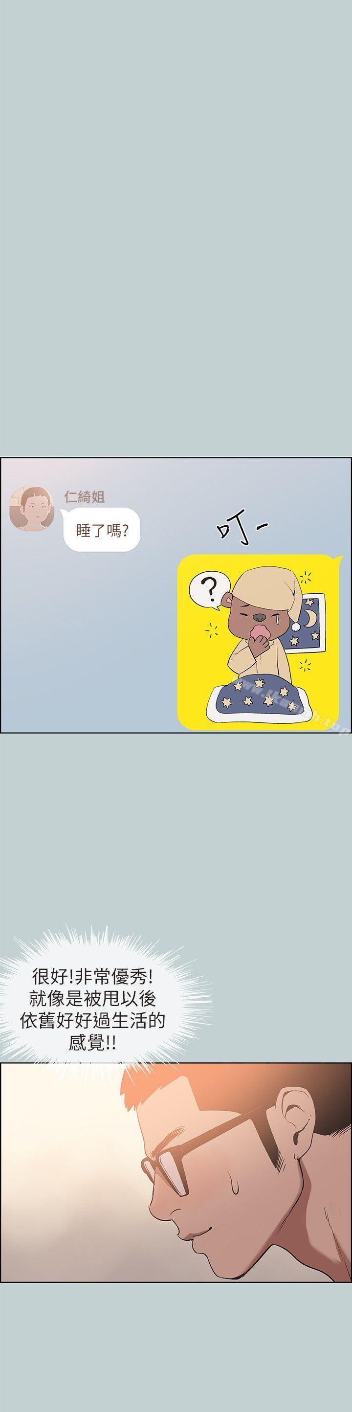 韩国漫画韩漫_适合劈腿的好日子-第113话-在两个女人之间在线免费阅读-韩国漫画-第18张图片