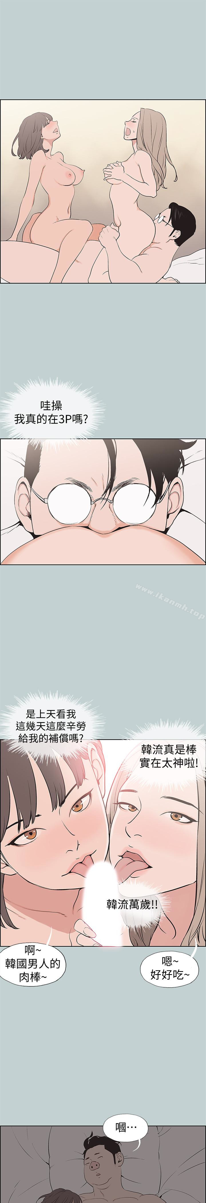 韩国漫画韩漫_适合劈腿的好日子-第120话-我以后该怎幺办?在线免费阅读-韩国漫画-第21张图片