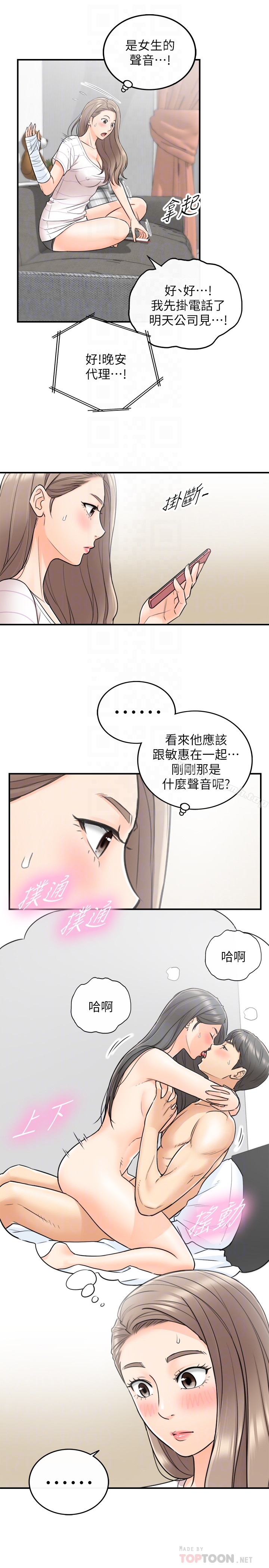 韩国漫画正妹小主管韩漫_正妹小主管-第20话-独乐乐不如众乐乐在线免费阅读-韩国漫画-第15张图片