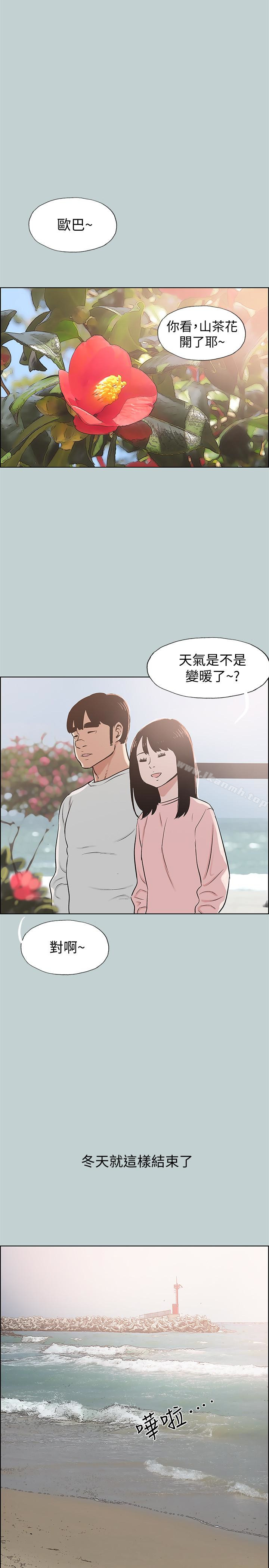 韩国漫画韩漫_适合劈腿的好日子-第128话-命中注定的偶然在线免费阅读-韩国漫画-第1张图片