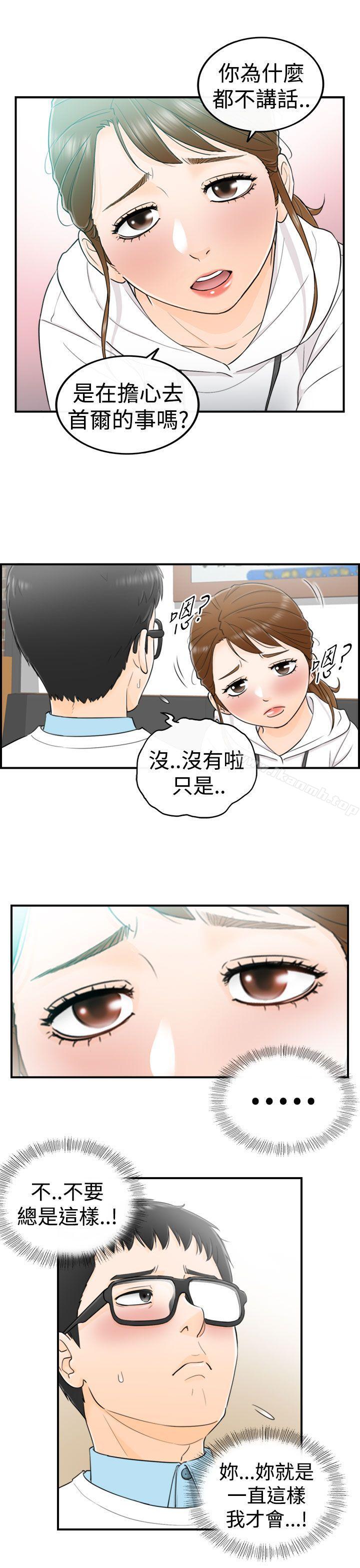 韩国漫画坏男人韩漫_坏男人-第4话在线免费阅读-韩国漫画-第20张图片