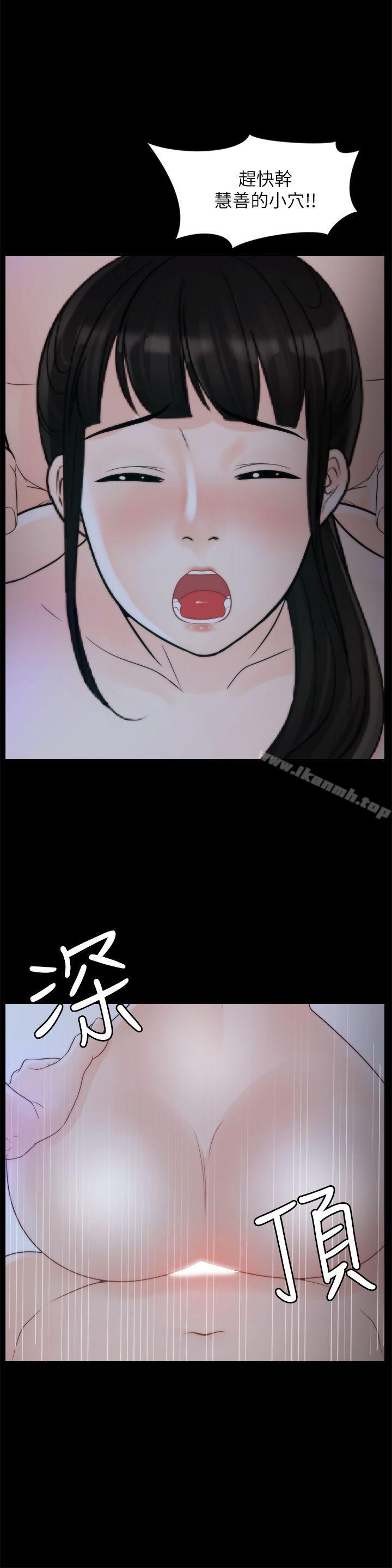 韩国漫画偷偷爱韩漫_偷偷爱-第51话-调教慧善在线免费阅读-韩国漫画-第12张图片