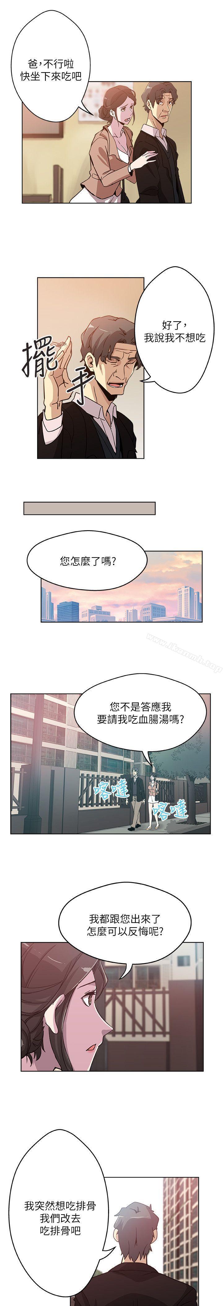 韩国漫画新媳妇韩漫_新媳妇-第2话-爸还没睡啊!在线免费阅读-韩国漫画-第5张图片