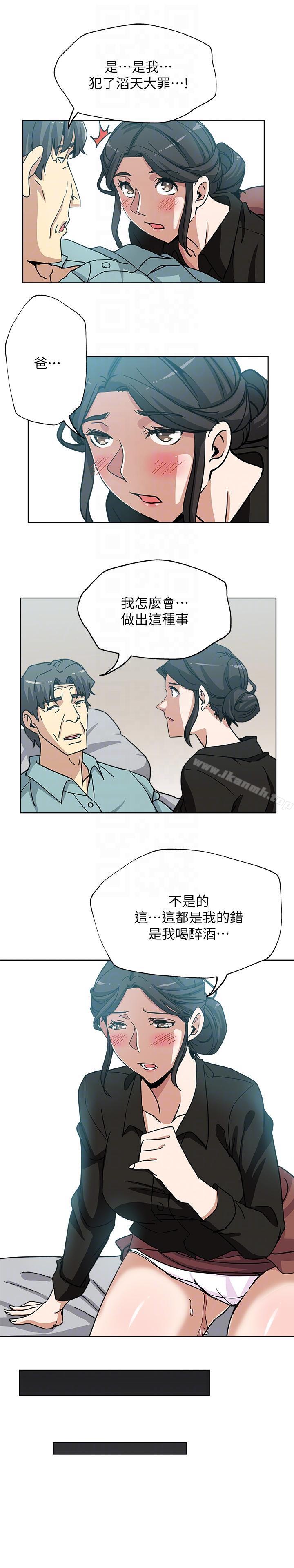 韩国漫画新媳妇韩漫_新媳妇-第5话-我喝醉了在线免费阅读-韩国漫画-第21张图片