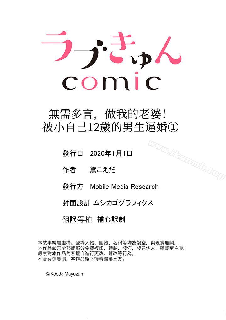 韩国漫画无需多言，做我的老婆！韩漫_无需多言，做我的老婆！-第1话在线免费阅读-韩国漫画-第14张图片